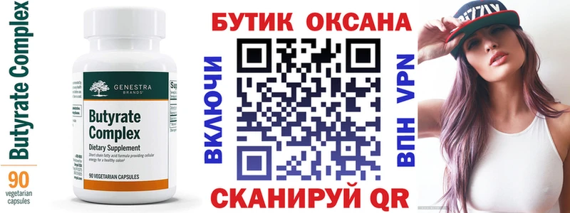 БУТИРАТ GHB ОМГ ОМГ ТОР Верея