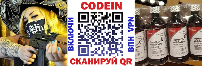 OMG сколько стоит Верея Codein Purple Drank