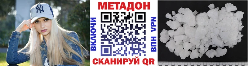 купить наркоту  Верея  МЕТАДОН VHQ 